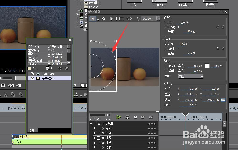 视频的景深变化效果怎么制作