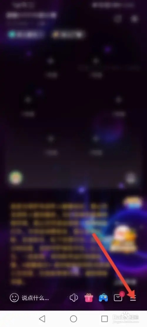 皮皮APP在哪里进行房间上锁