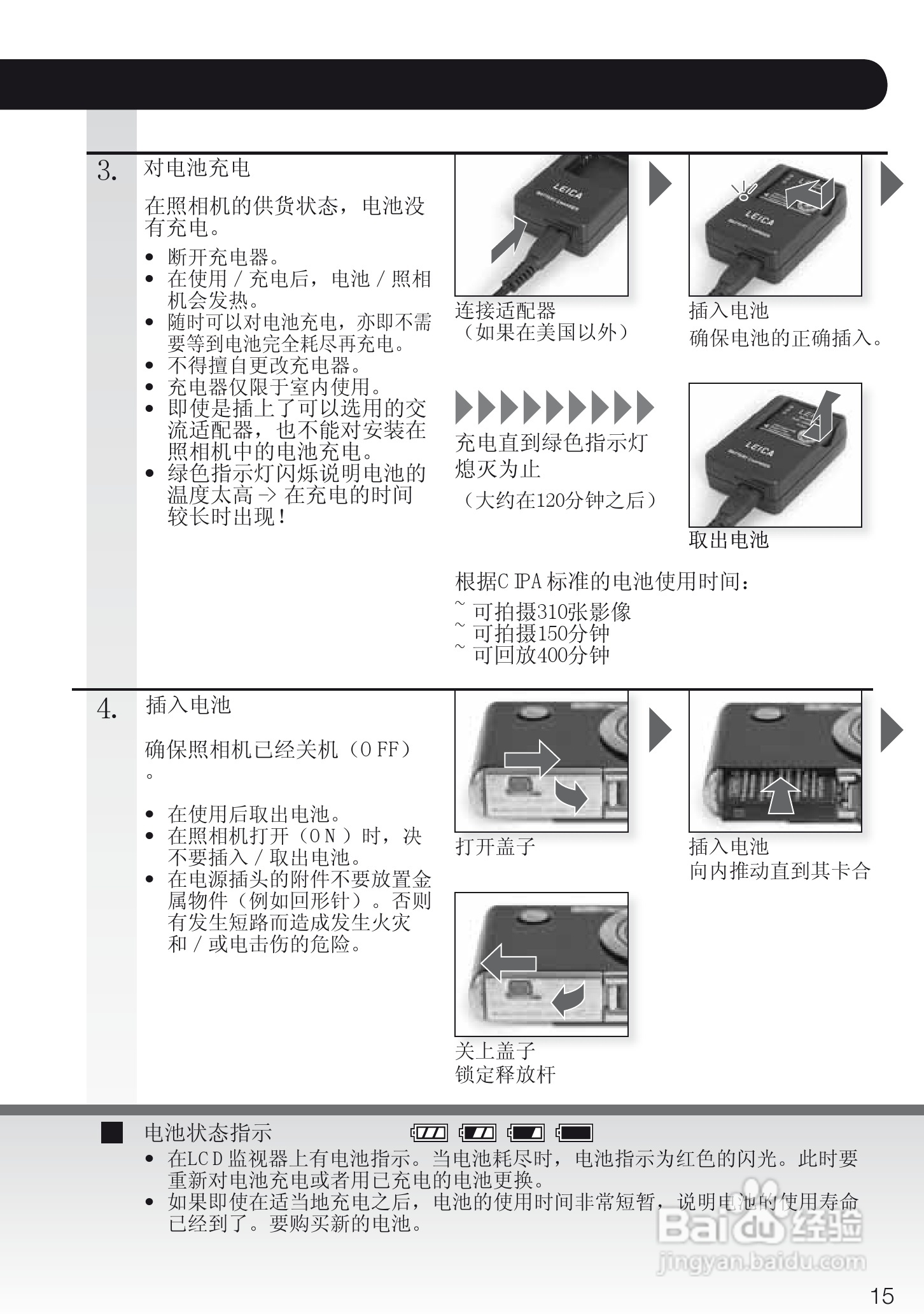 LEICA C-LUX3照相机使用说明书:[2]