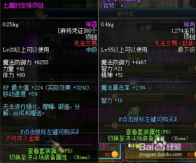DNF麻将大挑战技巧攻略