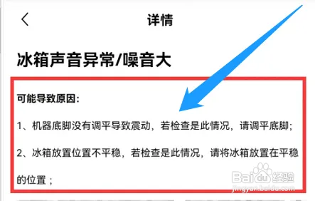 冰箱声音大嗡嗡响,箱体发热怎么办