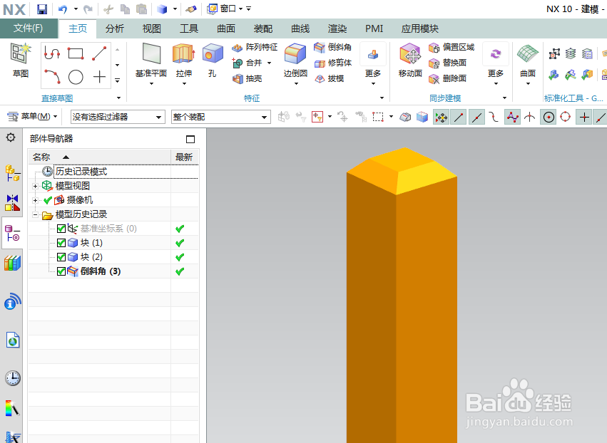 UG10.0练习三维建模四百九十七