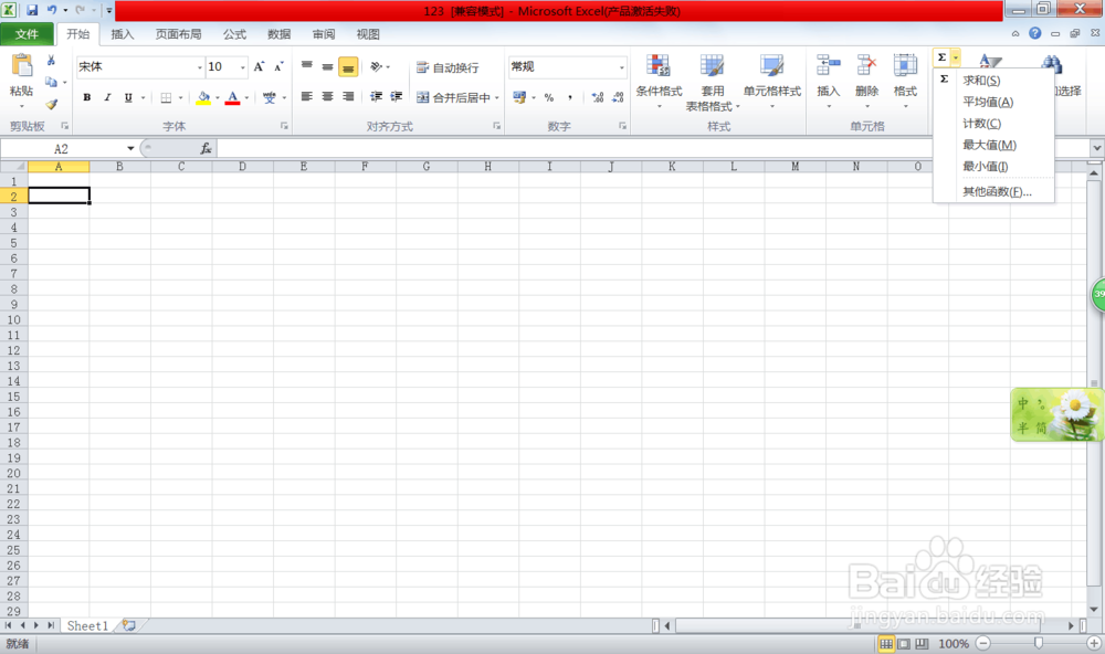 excel表格基本操作的技巧