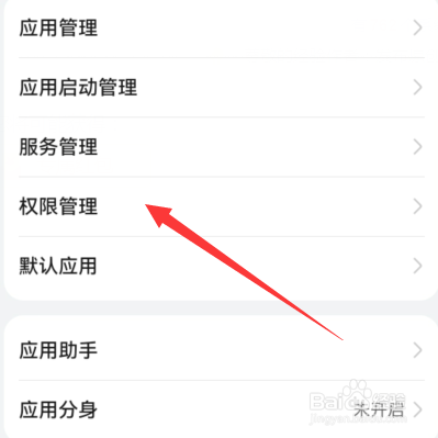 华为mate50怎么设置微信相机权限