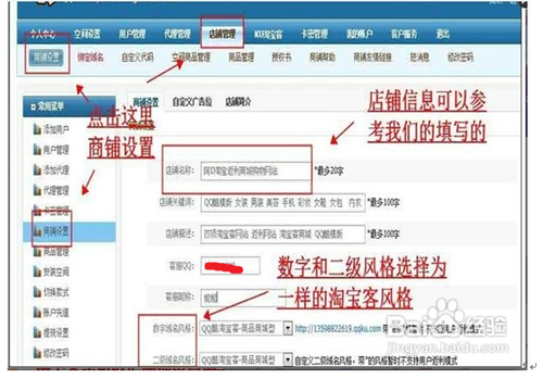如何快速建立淘宝客商城