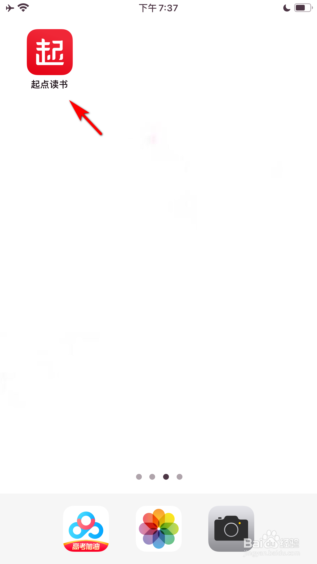 起点读书怎么设置关闭每日签到提醒