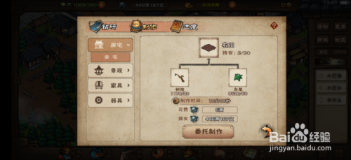 烟雨江湖家宅怎么开垦荒地