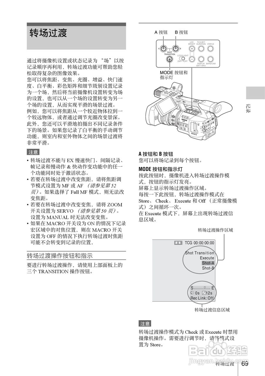 SONY PMW-EX1R摄像机使用说明书:[7]