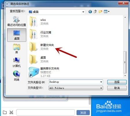 怎么用QQ将手机照片传到电脑上？