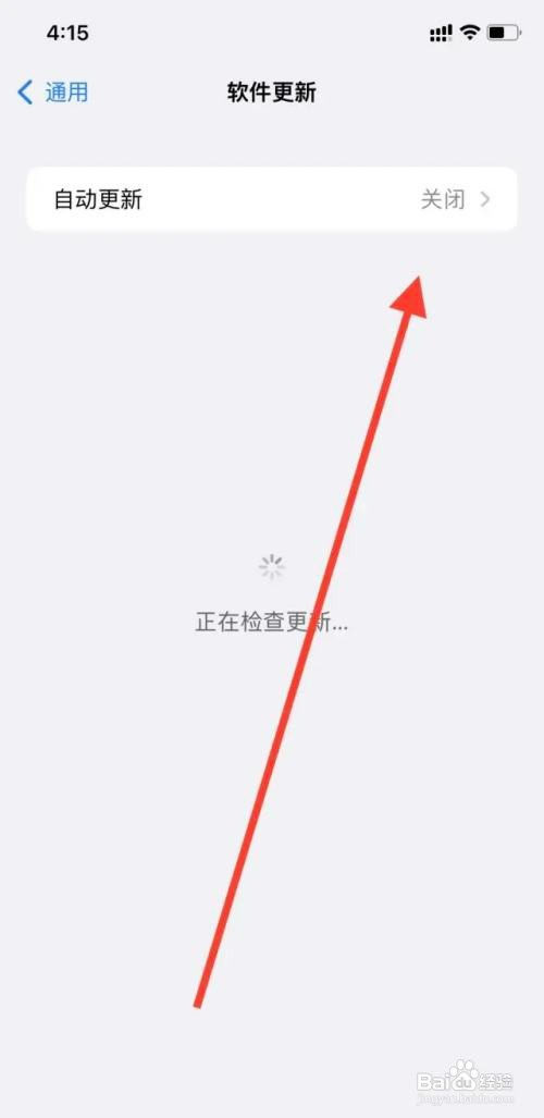 苹果关闭自动更新如何设置