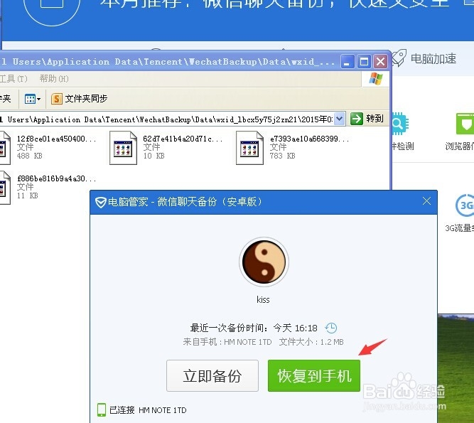 微信聊天记录删除了怎么办？怎么备份聊天记录