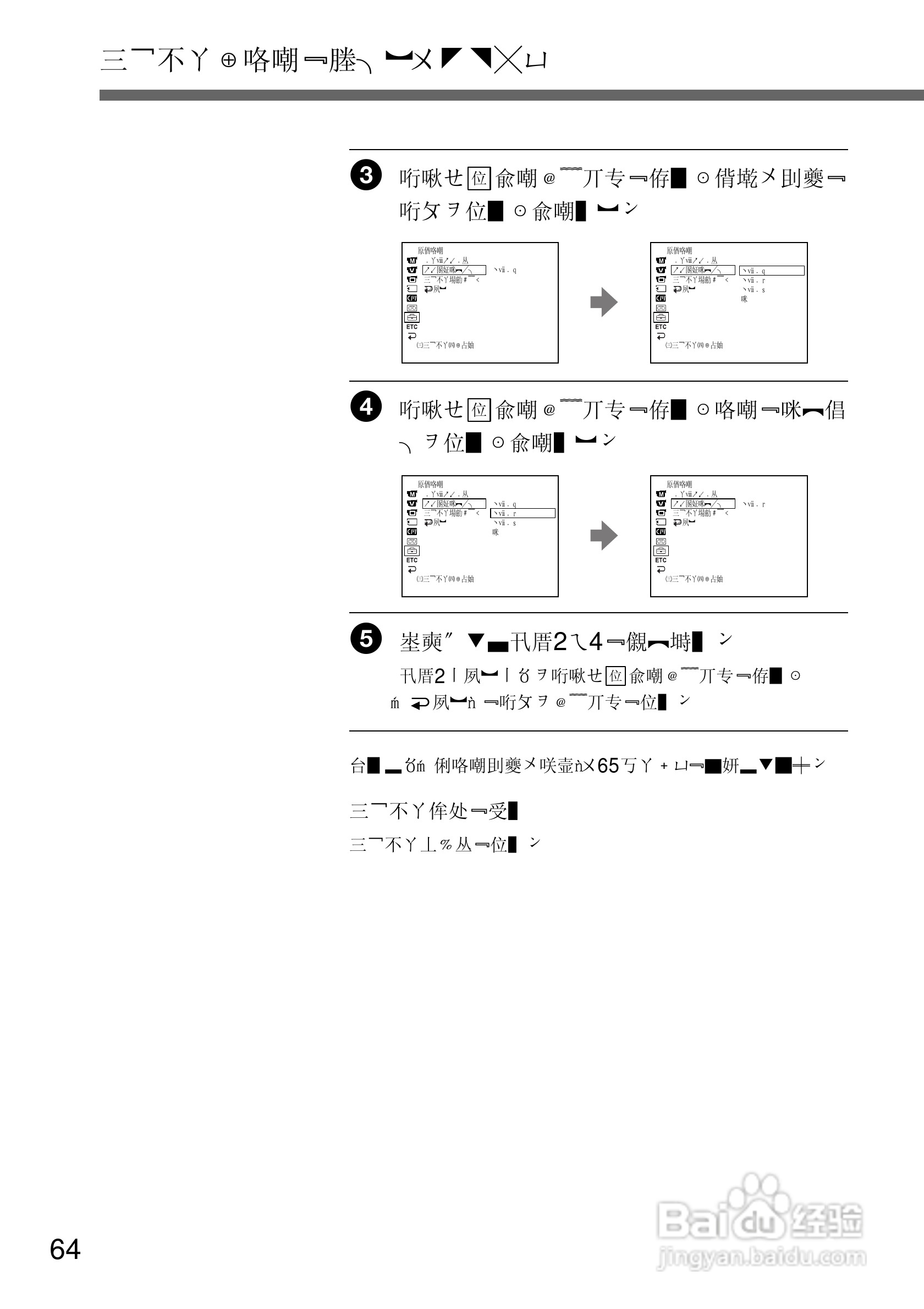 SONY DCR-TRV10摄像机说明书:[7]