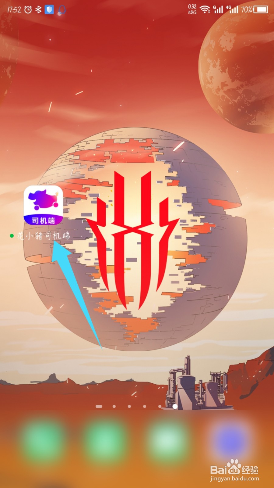 花小猪怎么注册成为司机