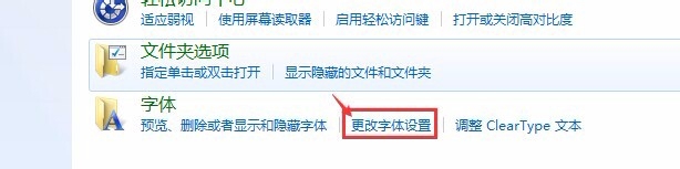 windows怎么安装字体