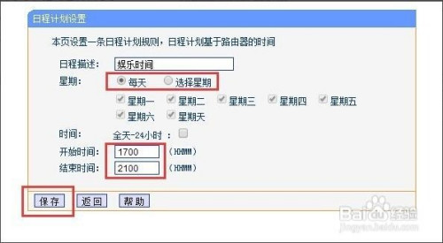 孩子整天玩网游怎么办 电脑防沉迷游戏怎么设置