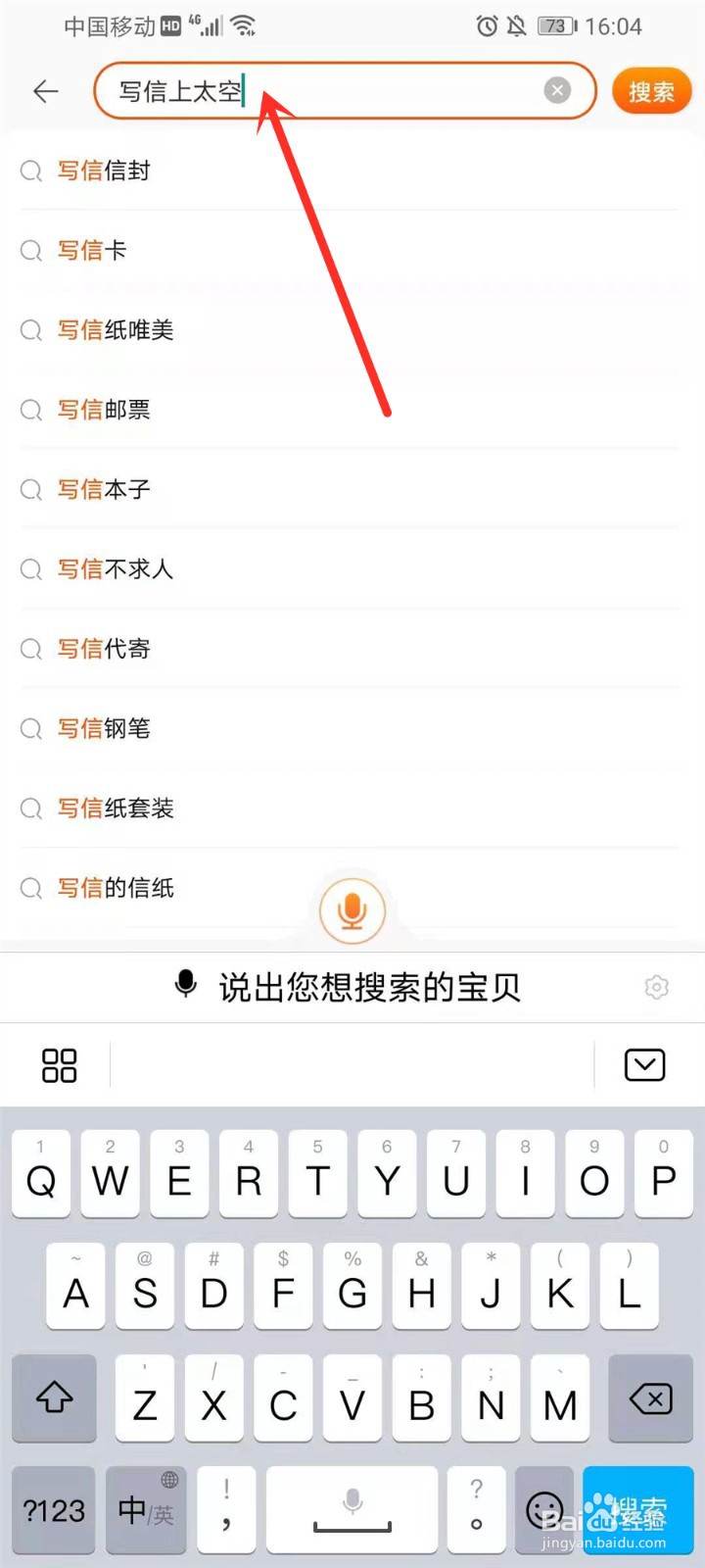 “一万封寄往太空的信”公益活动怎么参加