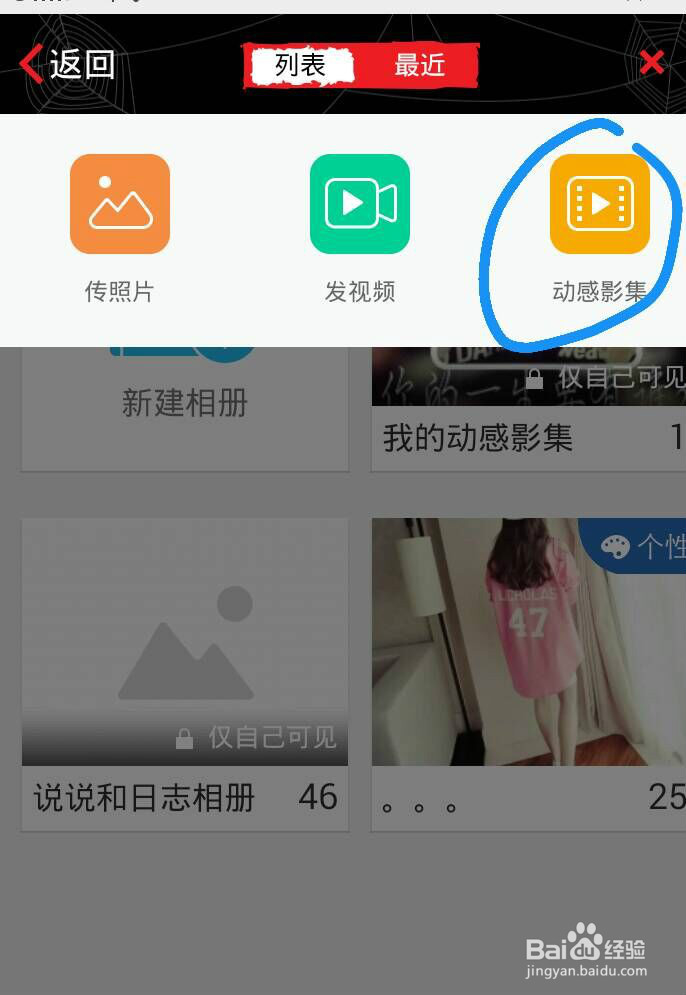 进来,教你怎么制作动感影片