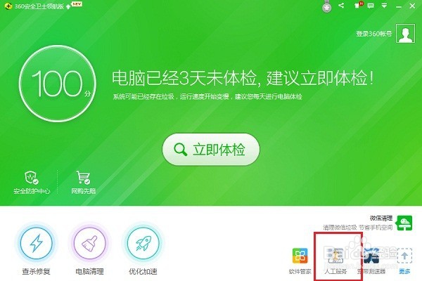 电脑复制粘贴不能用了怎么解决