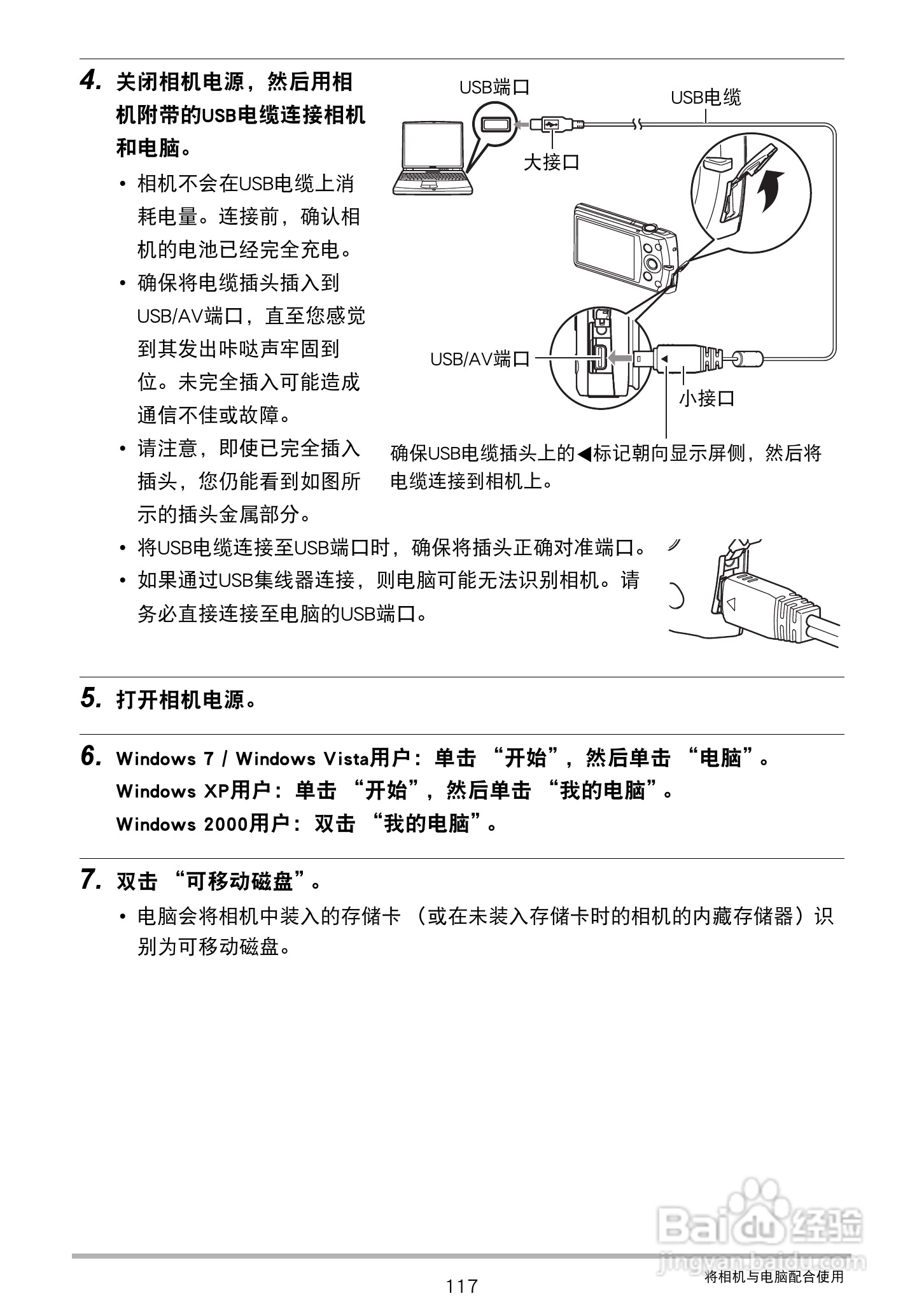 CASIO 数码相机WX-S200说明书:[12]