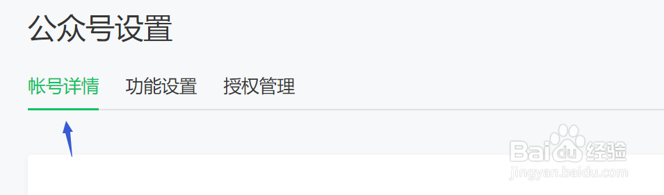 怎么注销微信公众号