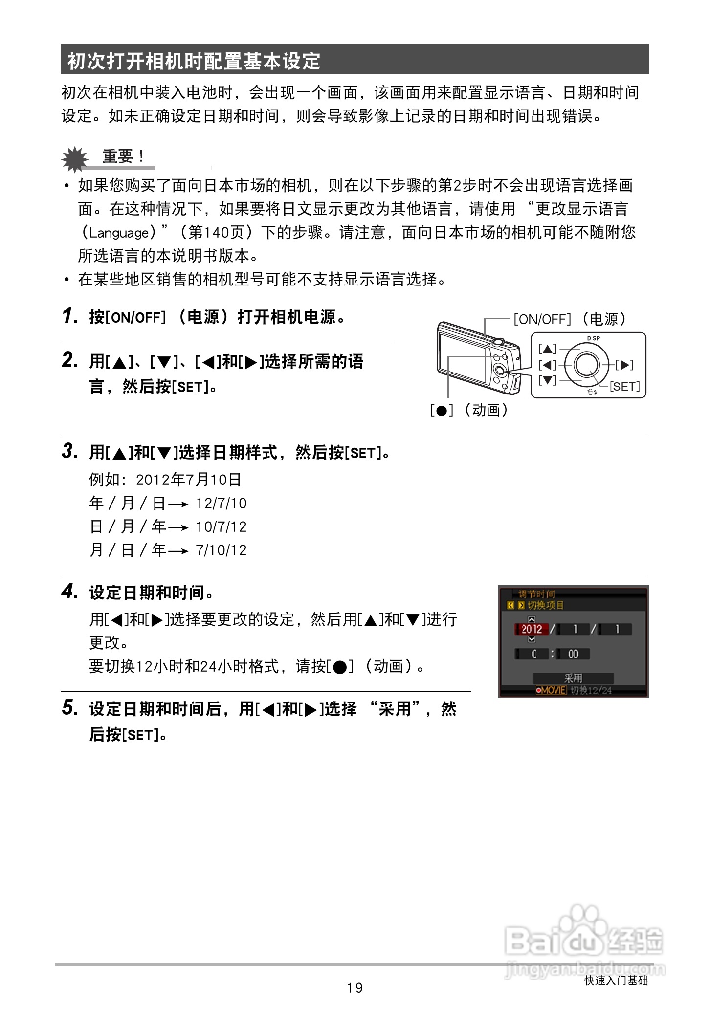 CASIO 数码相机WX-S200说明书:[2]