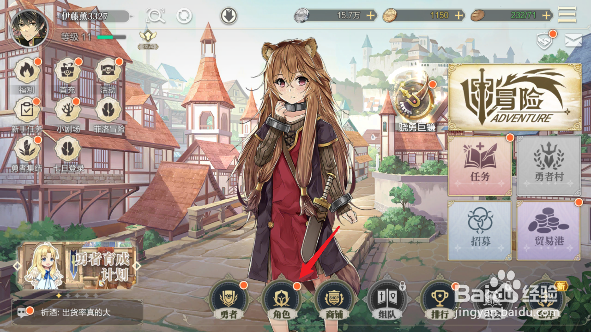 盾之勇者怎么获得信物