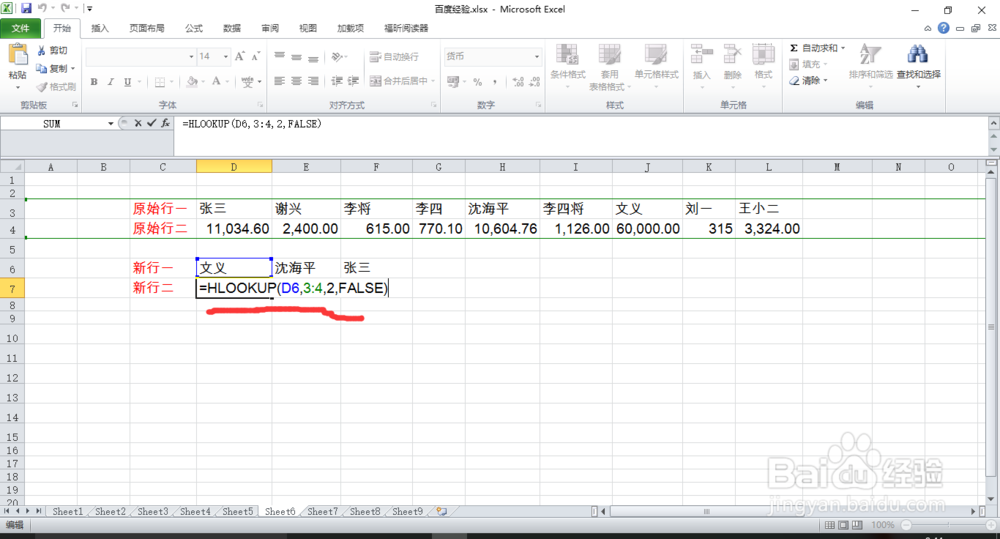 如何使用Excel中的HLOOKUP函数