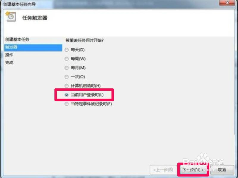 开机自动连接宽带