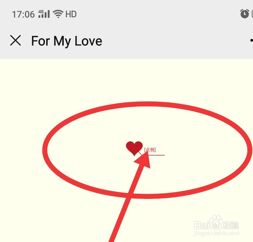 如何制作一个表白视频