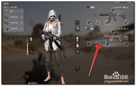 pubg怎么一键换配件