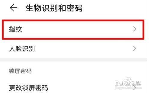 华为mate40pro指纹动画在什么地方设置