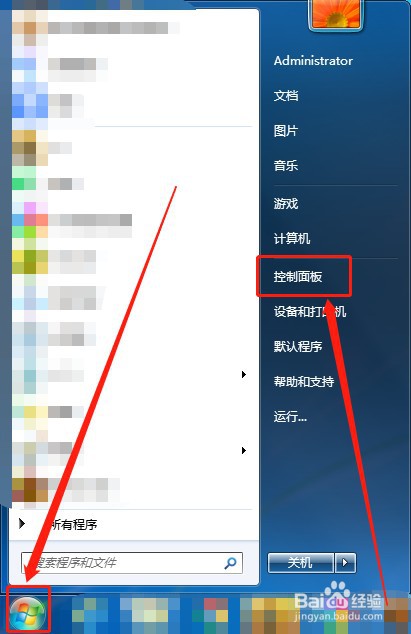 电脑的CPU型号如何查看