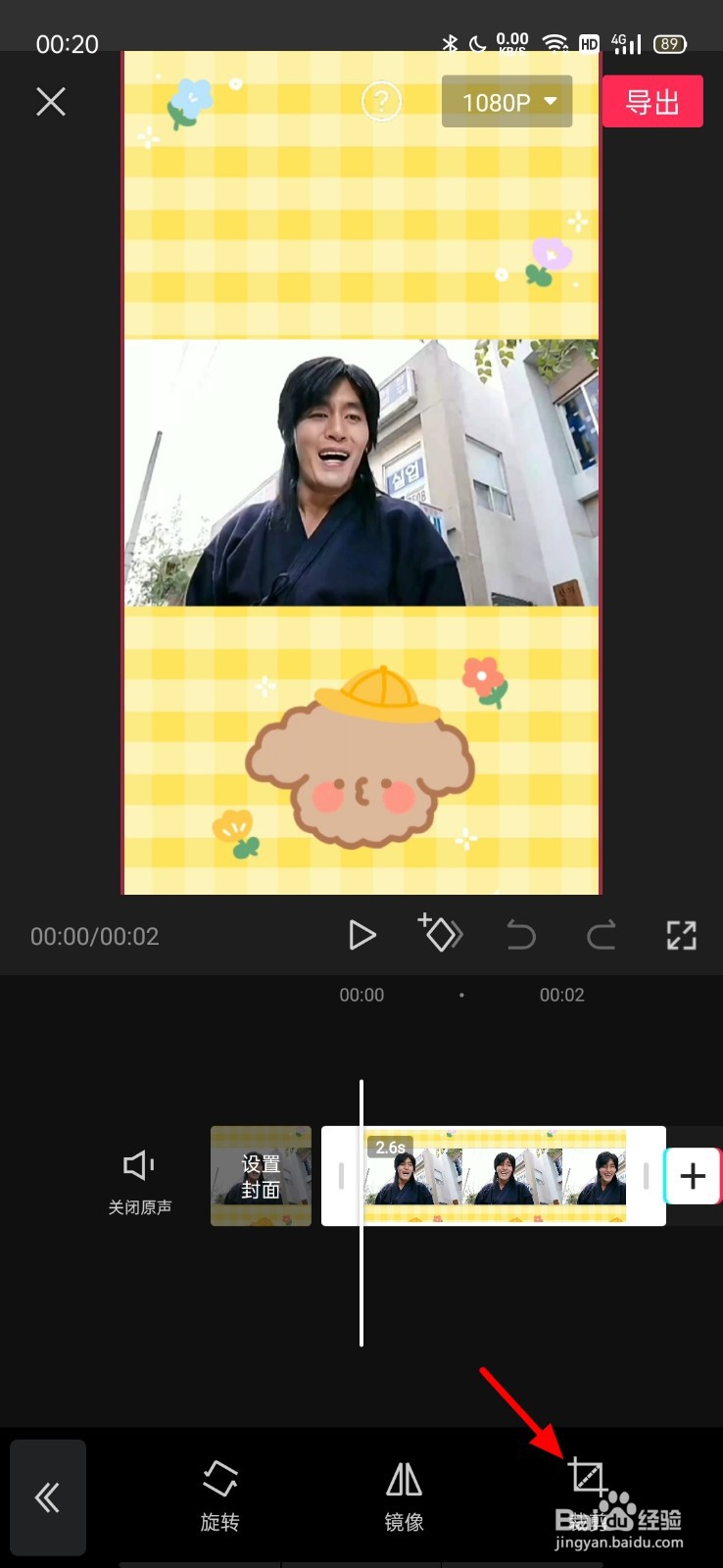 剪映怎么换视频原有的背景
