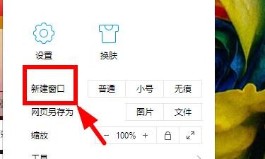 QQ浏览器如何新建小号窗口#校园分享#