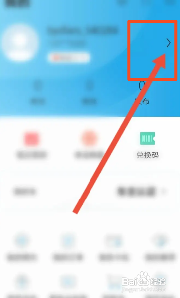 比亚迪汽车APP修改绑定的手机号怎样操作
