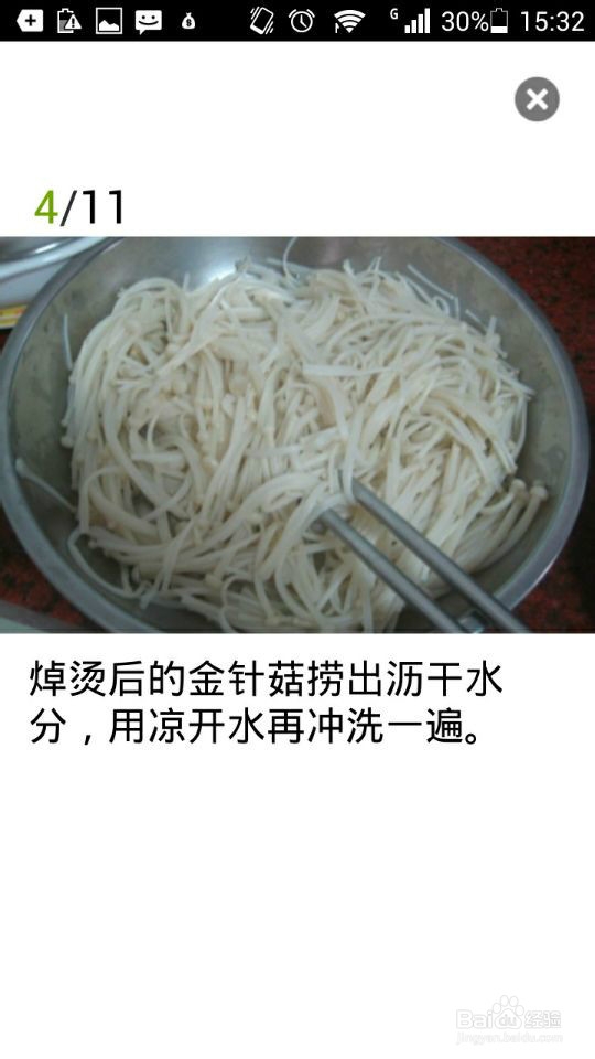 凉菜--红油拌金针菇制作方法