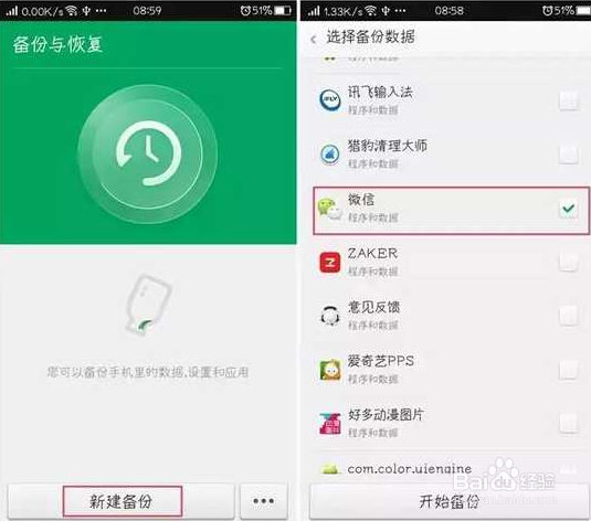 微信如何备份聊天记录,微信导出聊天记录方法