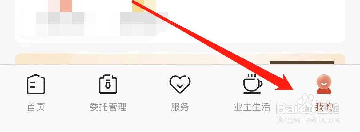 自如如何查看资产报告？
