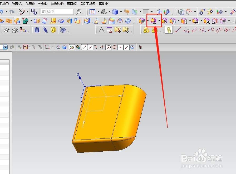 UG中的调整圆角大小命令怎么使用