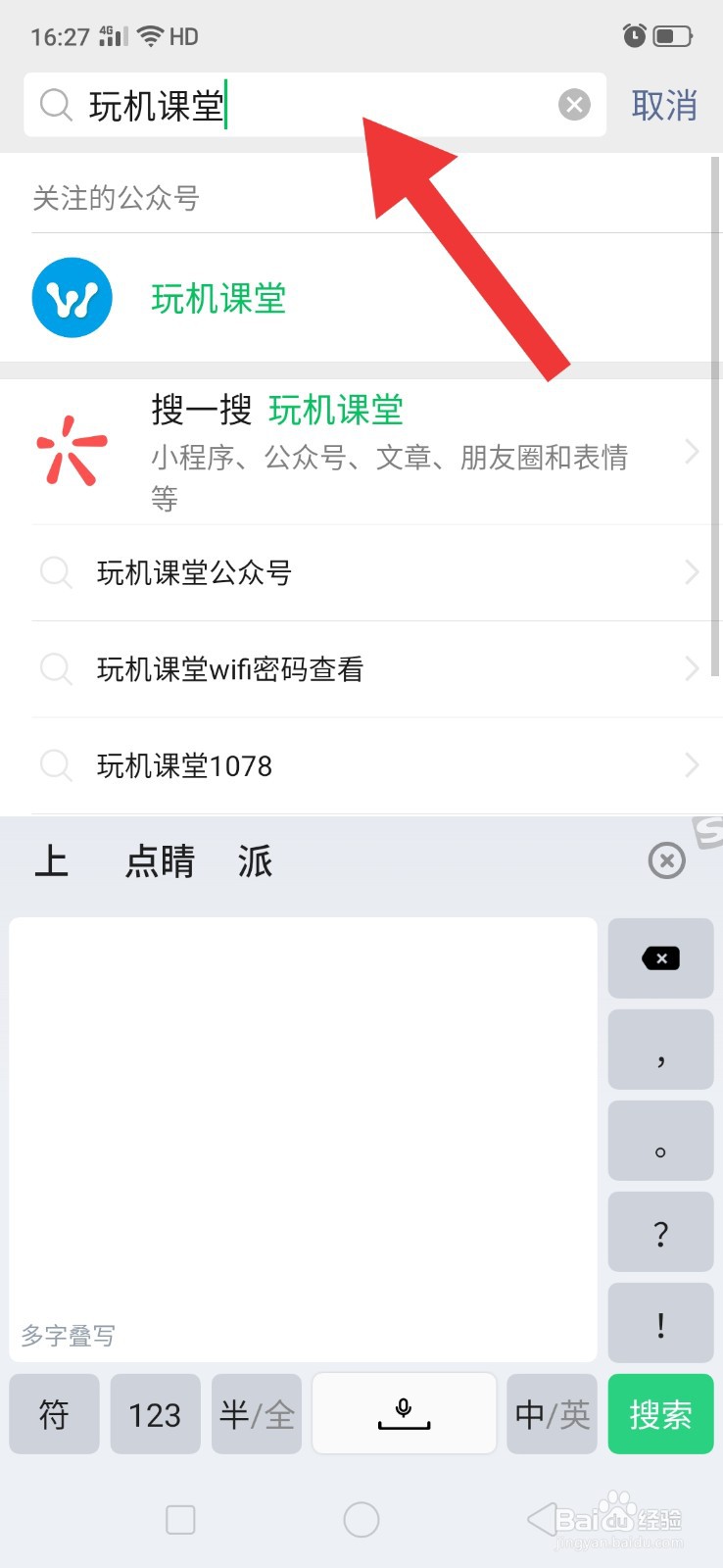 怎么加密微信聊天