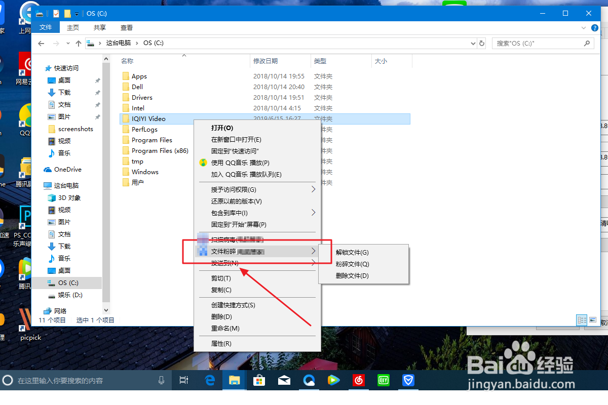 爱奇艺如何卸载？