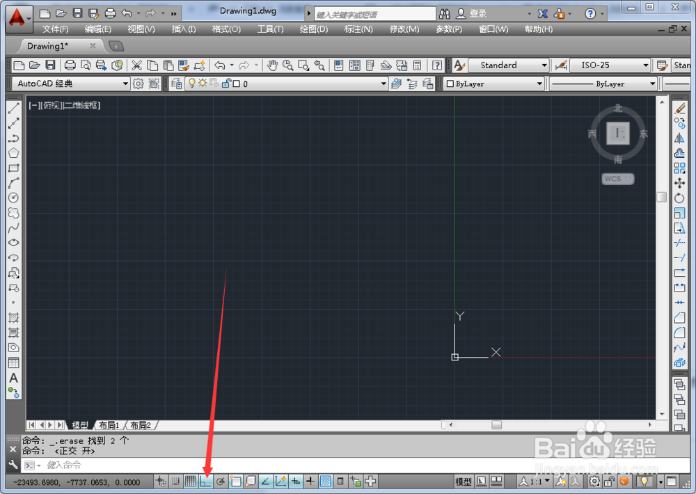 CAD如何快速画箭头