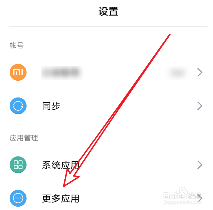 小米手机如何设置默认浏览器