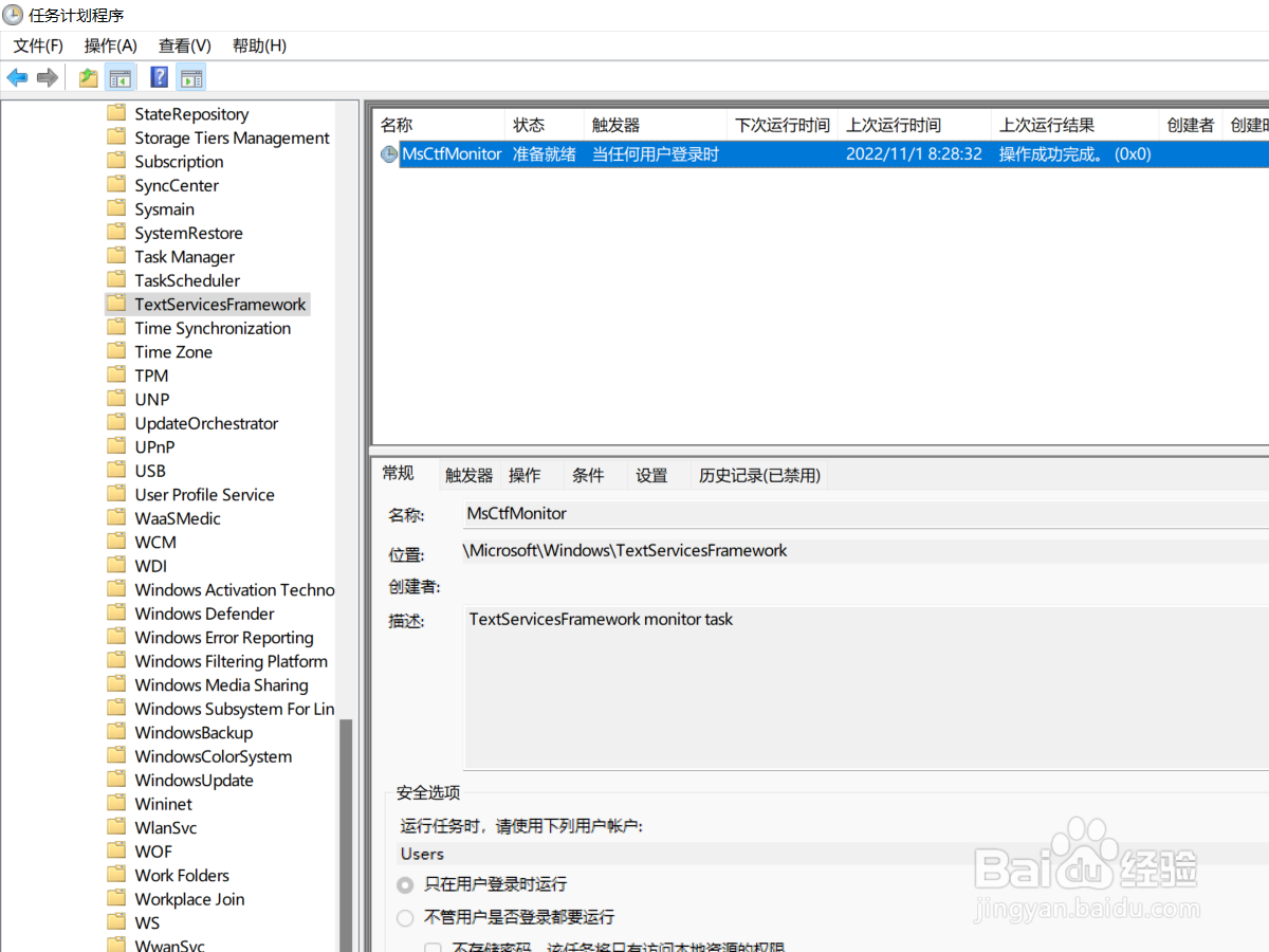 win11输入法打不出汉字全部是字母