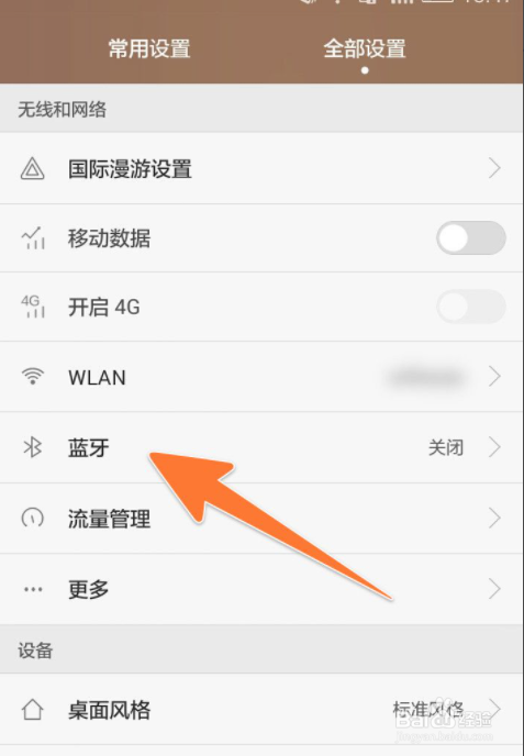 手机蓝牙拍照遥控器怎么用