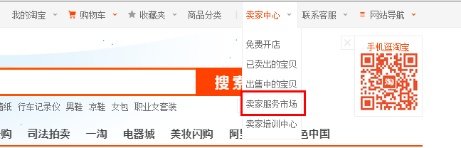 商家如何才能使用电子面单服务
