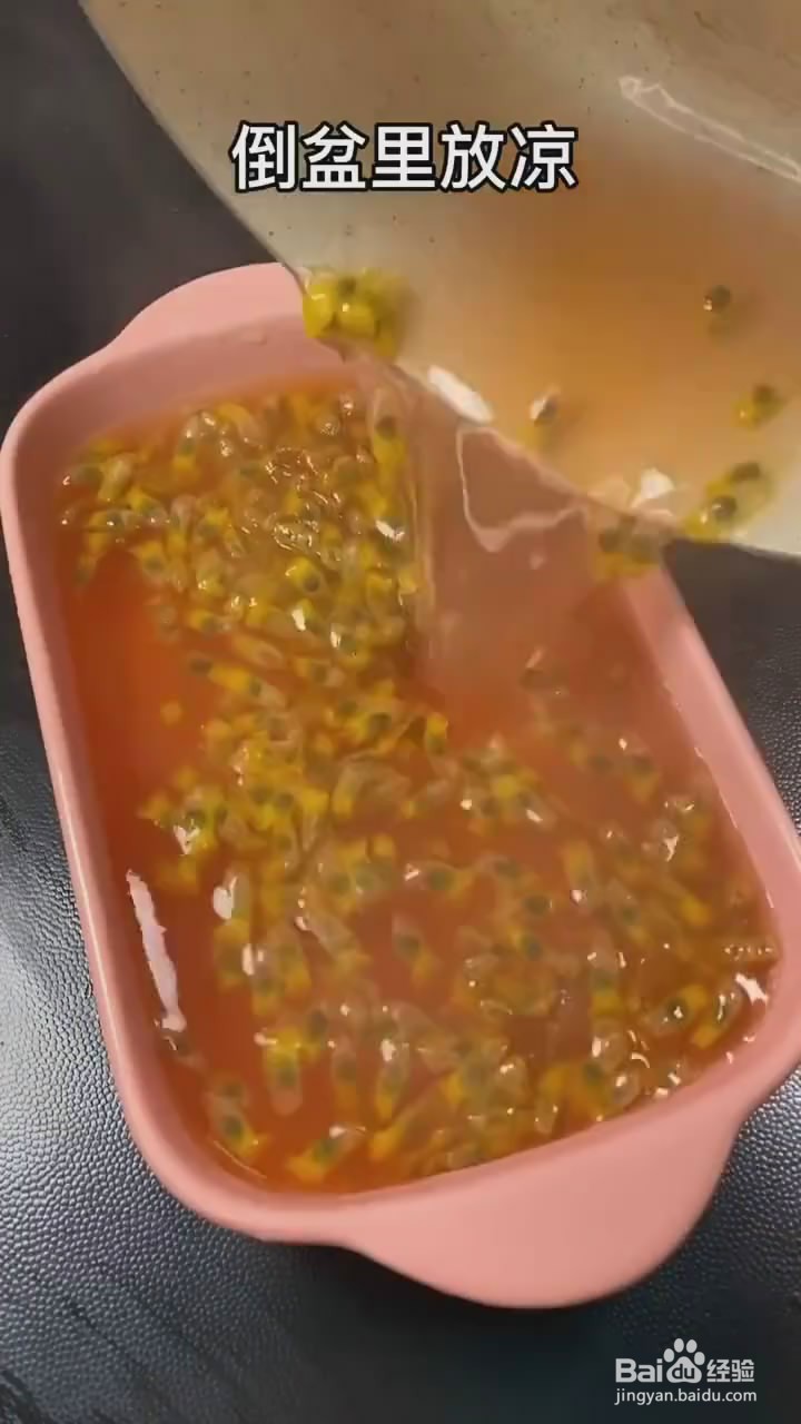 如何制作百香果果冻