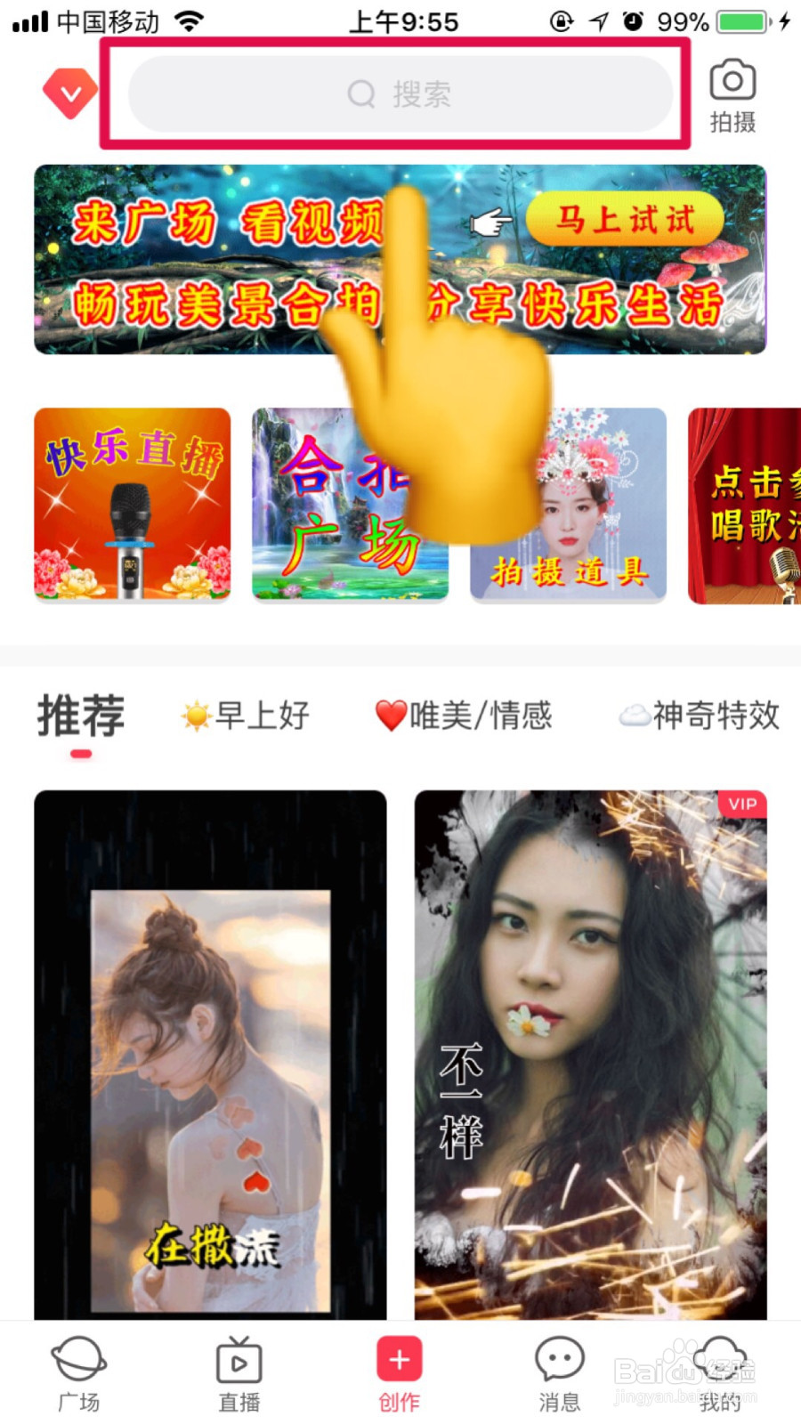 遁地特效在哪里？逗拍模板套抖音！