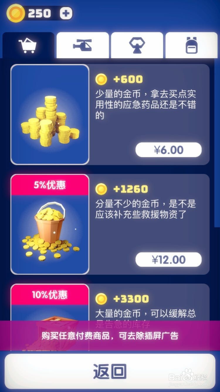 绝地大冒险怎么玩