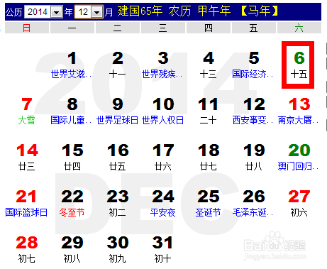 2015年春运火车票预定时间表